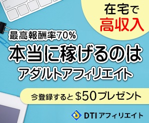 DTI CASH