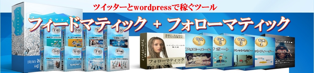 フィードマティック販売されてすぐ評価ダダ落ち