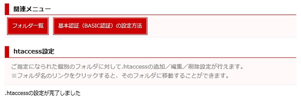 .htaccess @