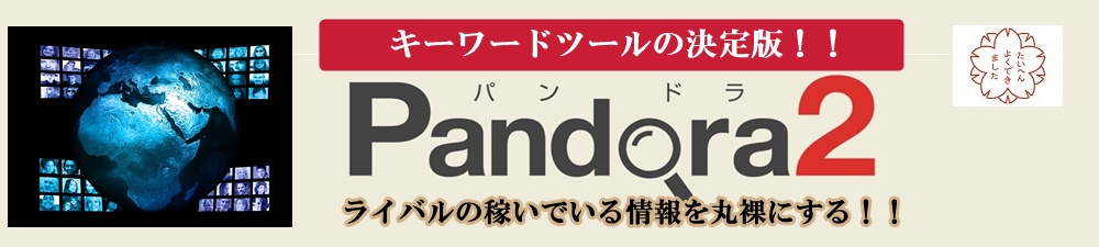 L[[hc[wPandora2x