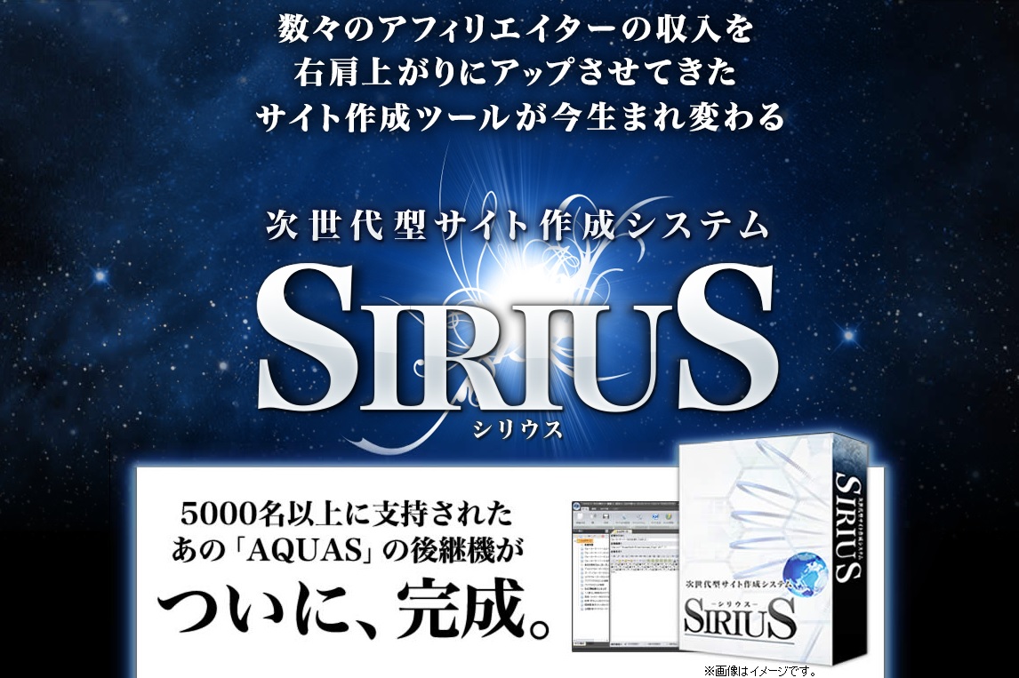 sirius