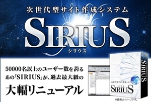 SIRIUSn߂Ă݂悤Isstep.1t