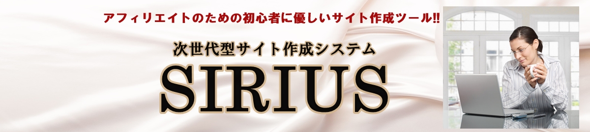 SIRIUS Ver1.501啝o[WAbvŃX^[gJnI