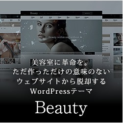 tcd-Wordpresse[}uBeautyv