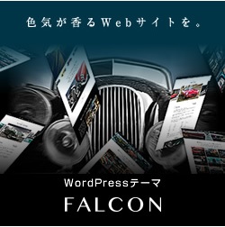 tcd-Wordpresse[}uFALCONv