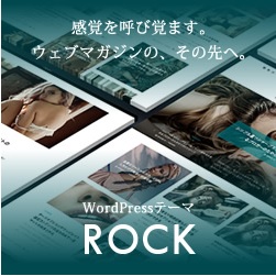 tcd-Wordpresse[}uROCKv