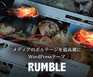 RUMBLE̓EFu}KŴ悤ȑʂ̋Lɂ҂wordpresse[}