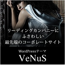tcd-Wordpresse[}uVENUSv