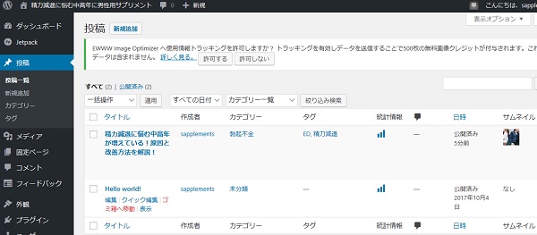 Wordpress L쐬