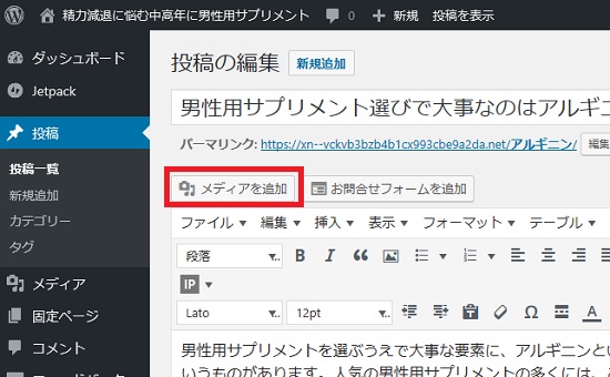 Wordpress L쐬