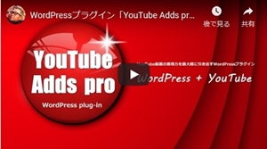 [`[uŉ҂߂̃c[wYou Tube Adds prox